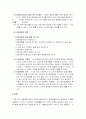 보호관찰 제도에 관한 연구 15페이지