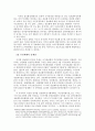 우리나라 전자정부의 구현과정과 개선방향에 관한 연구 24페이지