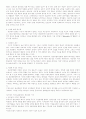 아시아적 가치와 세계화 2페이지