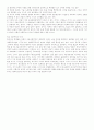 아시아적 가치와 세계화 3페이지