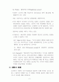 조직구조의기초적요인 8페이지