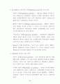 조직구조의기초적요인 9페이지
