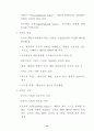 조직구조의기초적요인 14페이지