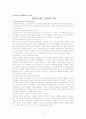 21세기선교(한국선교의 당위성) 1페이지
