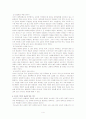 21세기선교(한국선교의 당위성) 4페이지
