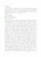 미전도종족 profile 3페이지