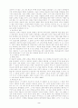 웨슬리에대해(독서감상문) 2페이지