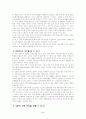선교단체ubf 2페이지