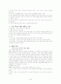 선교단체ubf 3페이지
