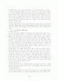 선교단체ubf 5페이지