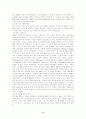 선교단체ubf 8페이지