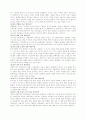 선교신학 4페이지