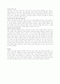 선교신학 5페이지