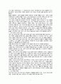 선교사열전(선교사들에대해자세히) 8페이지