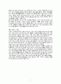 선교사열전(선교사들에대해자세히) 10페이지
