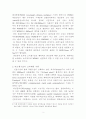 통신기술의 미래 2페이지