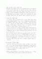 통신기술의 미래 3페이지