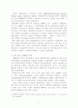 통신기술의 미래 4페이지