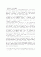 통신기술의 미래 6페이지