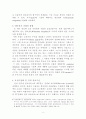 통신기술의 미래 8페이지