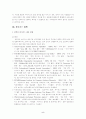 컴퓨터바이러스의 현황과 대책 5페이지