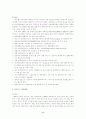 컴퓨터바이러스의 현황과 대책 6페이지