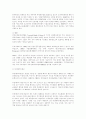 이동통신의 현황 4페이지