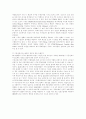 이동통신의 현황 9페이지