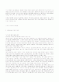 목조주택 구조 특성 4페이지