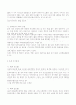 목조주택 구조 특성 5페이지