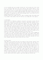 목조주택 구조 특성 6페이지