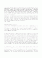 목조주택 구조 특성 8페이지