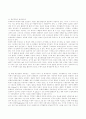 목조주택 구조 특성 11페이지