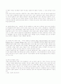 목조주택 구조 특성 12페이지