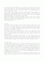 목조주택 구조 특성 14페이지