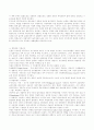 목조주택 구조 특성 15페이지