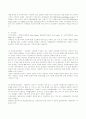 목조주택 구조 특성 17페이지