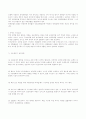 목조주택 구조 특성 19페이지