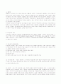 목조주택 구조 특성 20페이지