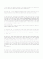 목조주택 구조 특성 21페이지
