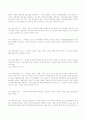 목조주택 구조 특성 22페이지