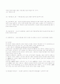 목조주택 구조 특성 23페이지