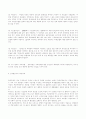목조주택 구조 특성 24페이지