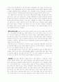 현대의 사회사상 과목- 요점 정리. 2페이지