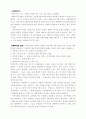 현대의 사회사상 과목- 요점 정리. 10페이지