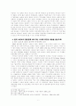 빌리 브란트의 동방정책 6페이지