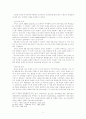 빌리 브란트의 동방정책 8페이지