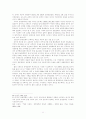 빌리 브란트의 동방정책 11페이지