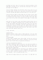 영양학 관련 (무기질.골격에 대해서) 7페이지