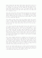 영양학 관련 (무기질.골격에 대해서) 8페이지